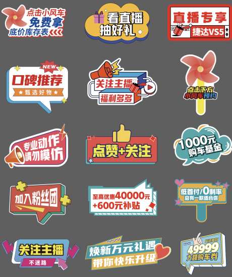 直播手举牌_源文件下载_AI格式_1606X1916像素-点赞关注,小风车,直播手举牌-作品编号:2025082213133610-志˒设˒网