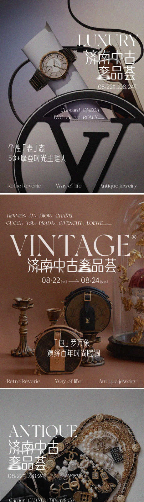 商场地产皮革奢侈品牌轻奢极简名牌包香水饰_源文件下载_AI格式_1080X1920像素-系列,简约,活动-作品编号:2025082213222206-志设