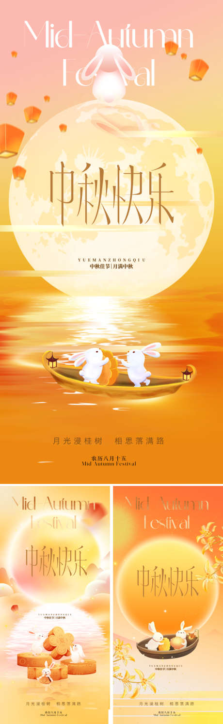 新中式中秋插画海报_源文件下载_PSD格式_800X2595像素-意境,文化,文创-作品编号:2025082215238357-志˙设·网