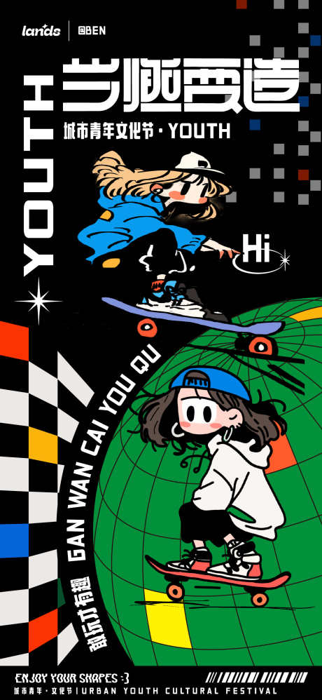 社团纳新海报_源文件下载_PSD格式_1437X3118像素-潮玩,社团,俱乐部-作品编号:2025082214213325-志设