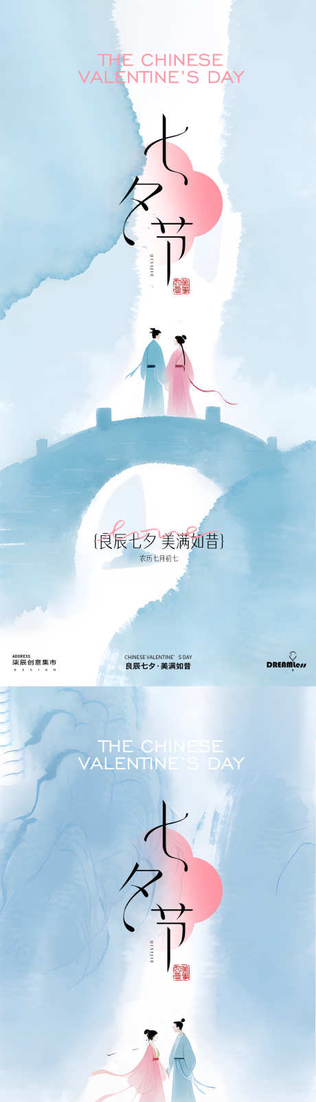 七夕水彩牛郎织女插画海报_源文件下载_PSD格式_1080X4680像素-浪漫,插画,简约-作品编号:2025082217053850-志设