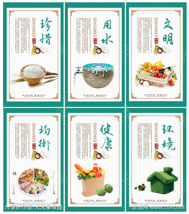 节约粮食光盘行动饭店餐厅食堂挂画展板