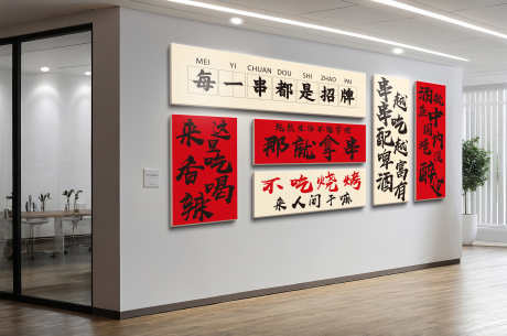 餐饮美食烧烤店网红打卡墙装饰_源文件下载_CDR格式_3000X1989像素-打卡墙,网红,烧烤店-作品编号:2025082216364883-志设