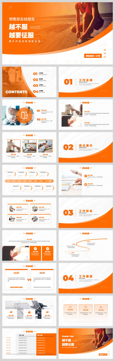 销售部工作总结_源文件下载_PPT,PPTX格式_1040X3263像素-销售,商务,简约-作品编号:2025082309087225-志˒设˘网
