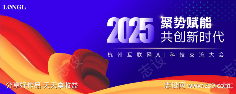 科技会议背景主画面