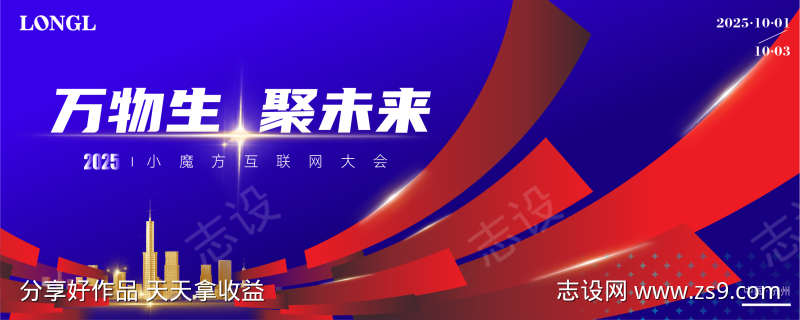 科技会议背景主画面