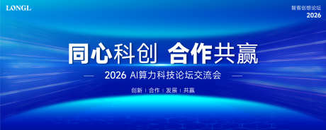 科技会议背景_源文件下载_AI格式_2658X1063像素-大气,商务,会议-作品编号:2025082111426571-志设