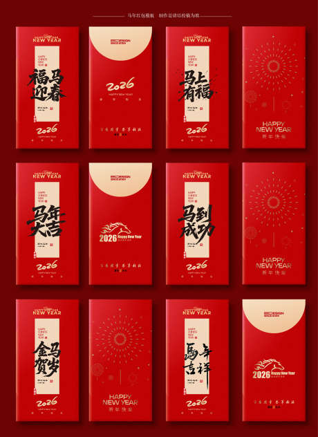 春节喜庆红包_源文件下载_AI格式_1177X1617像素-红利,红包,新年-作品编号:2025092810488518-志˜设.网