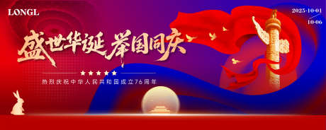 红蓝警察节背景_源文件下载_AI格式_2658X1063像素-大气,主画面,背景-作品编号:2025082111467817-志.设ˉ网