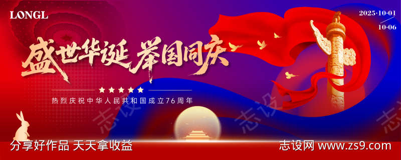 红蓝警察节背景