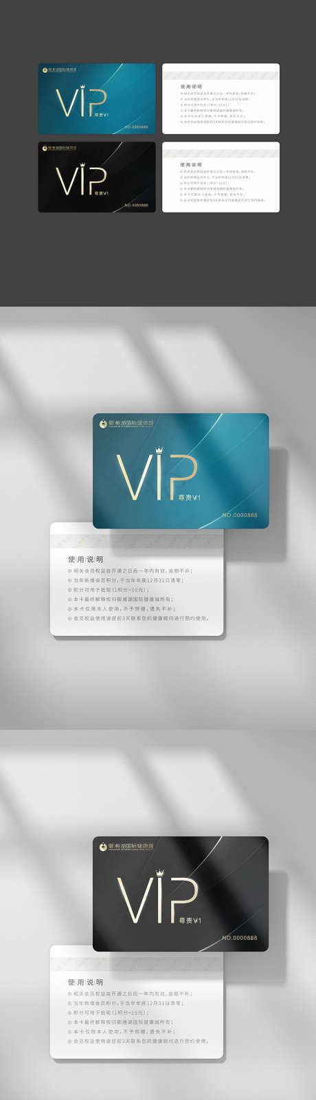 房地产健康医疗会员卡_源文件下载_PSD,AI格式_842X3069像素-会员卡,房地产,健康-作品编号:2025082102298937-志˯设˜网