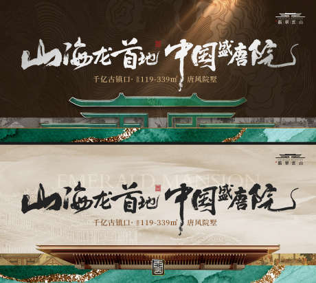 地产中式唐风背景板_源文件下载_PSD,AI格式_2778X2491像素-活动展板,地产,中式-作品编号:2025082101756513-志·设ˇ网