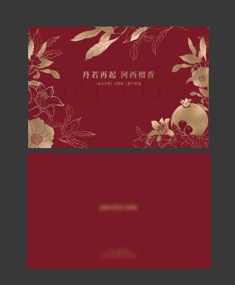 石榴礼盒包装设计_源文件下载_AI格式_2035X2462像素-包装盒,石榴,礼盒-作品编号:2025082102156558-志˙设`网