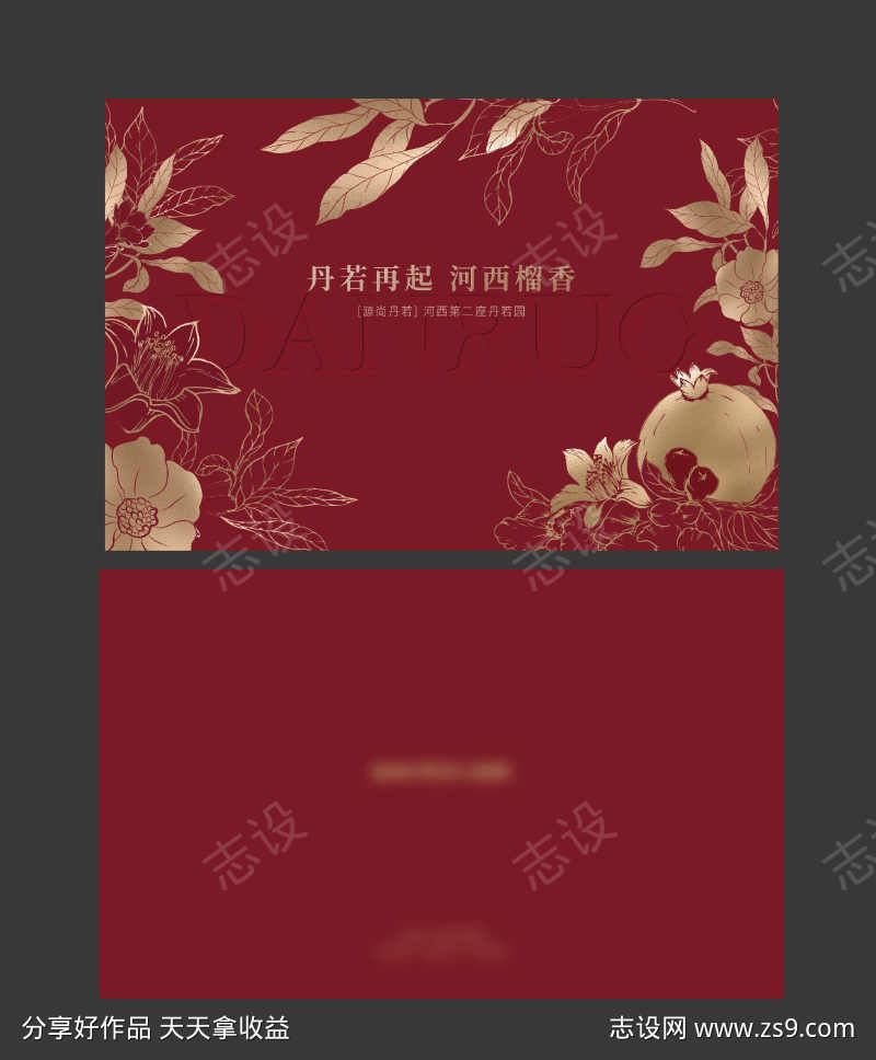 石榴礼盒包装设计