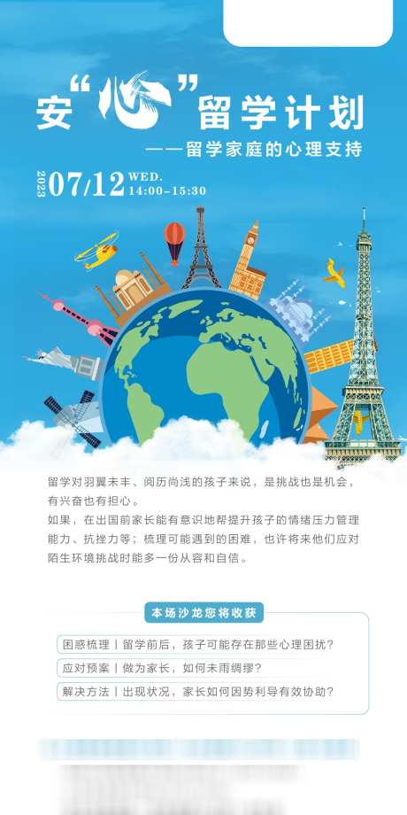 活动招募海报_源文件下载_AI格式_1080X2160像素-心理,海报,招募-作品编号:2025082210483763-志,设͵网