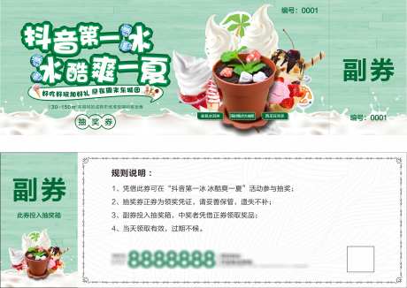 代金券卡券_源文件下载_CDR格式_4965X3524像素-VIP,卡项,福利-作品编号:2025082211192344-志˓设ˇ网
