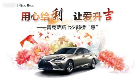 豪华汽车七夕背景_源文件下载_PSD格式_1600X960像素-淡雅,小清新,背景-作品编号:2025082211226912-志·设ˇ网