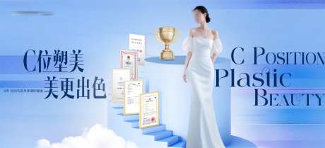 医美荣誉证书主题主画面背景板设计_源文件下载_PSD格式_4220X1914像素-塑美,渐变,奖杯-作品编号:2025082212264332-志˙设˯网