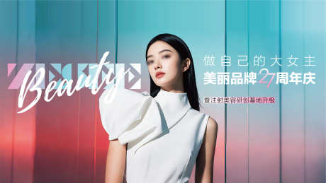 医美周年庆主画面_源文件下载_AI,PSD格式_4001X2251像素-主k,周年庆,主画面-作品编号:2025082210345464-志‛ۛ设`网