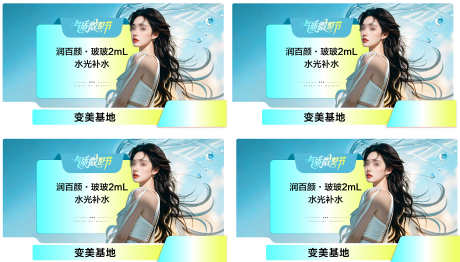 医美抖音美团小程序头图主图_源文件下载_AI格式_4767X2720像素-头图,小程序,美团-作品编号:2025082210523690-志设