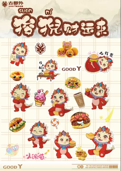ip产品贴纸_源文件下载_AI格式_596X841像素-设计,餐饮,汉堡-作品编号:2025082309426832-志˙设͵网