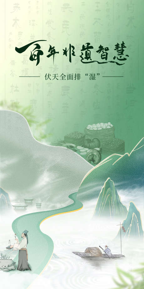 美业美容养生海报_源文件下载_PSD格式_1181X2362像素-海报,美容,美容-作品编号:2025082211279808-志·设˜网