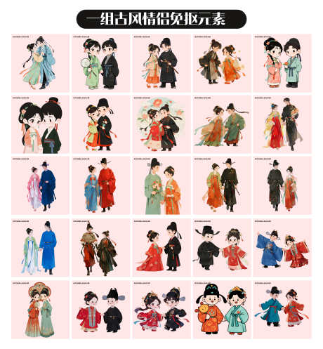 古风情侣免抠元素_源文件下载_AI格式_4973X5370像素-七夕,情人节,中国风-作品编号:2025082310527474-志ˈ̹设˯网