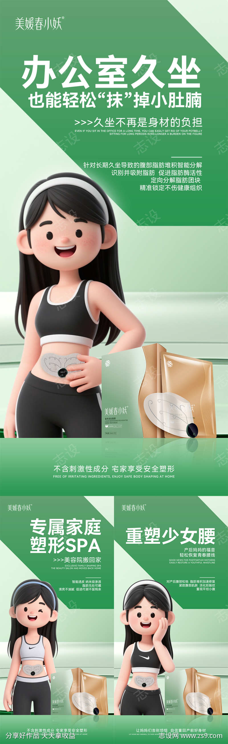 AI智能科技产品造势系列海报