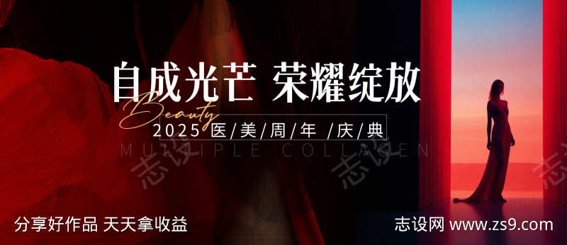 自成光芒荣耀绽放主画面