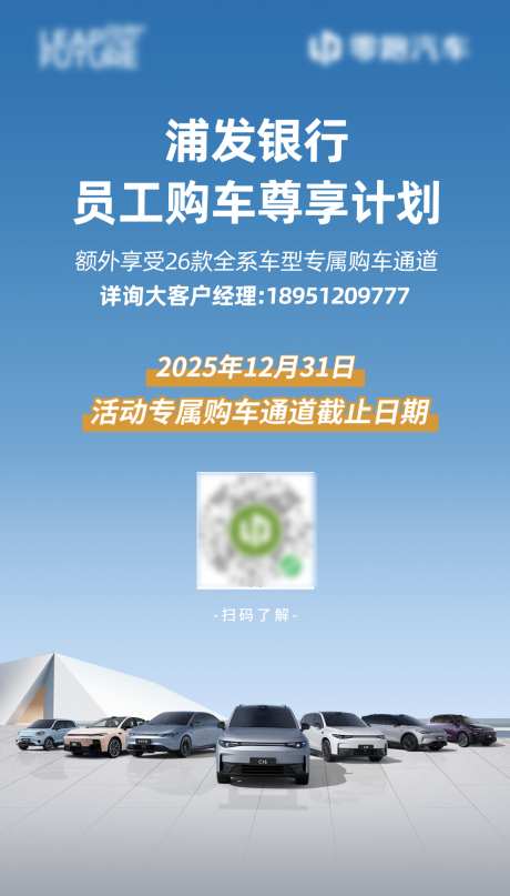 汽车主海报_源文件下载_PSD格式_1104X1936像素-汽车权益,汽车背景,汽车主视觉-作品编号:2025082311189386-志˒设˓网