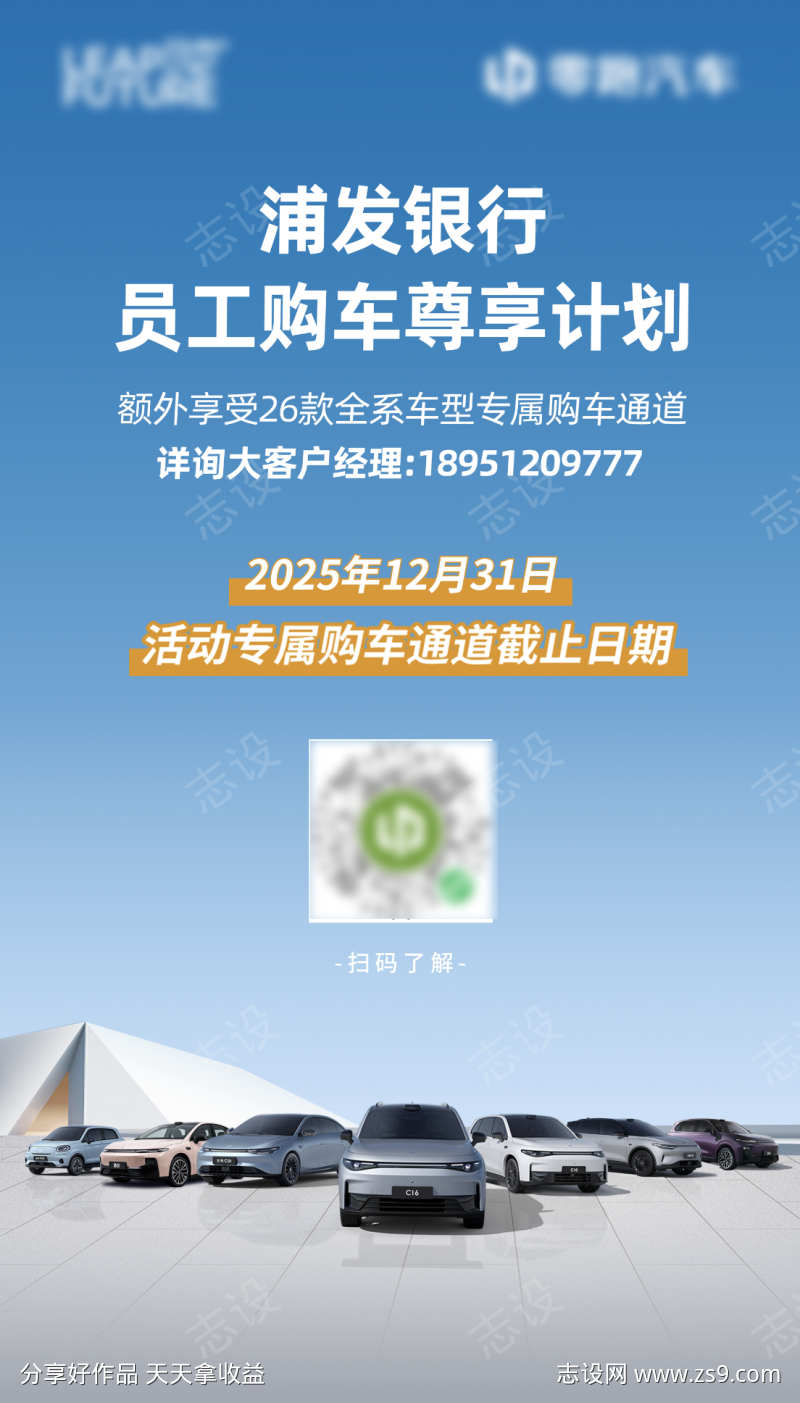 汽车主海报