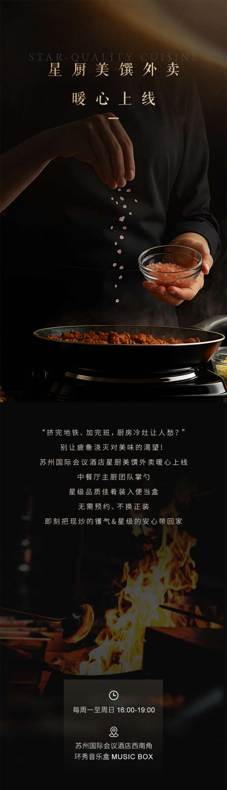 外卖美食推文_源文件下载_PSD格式_750X10120像素-餐饮,酒店,公众号-作品编号:2025082314253598-志设