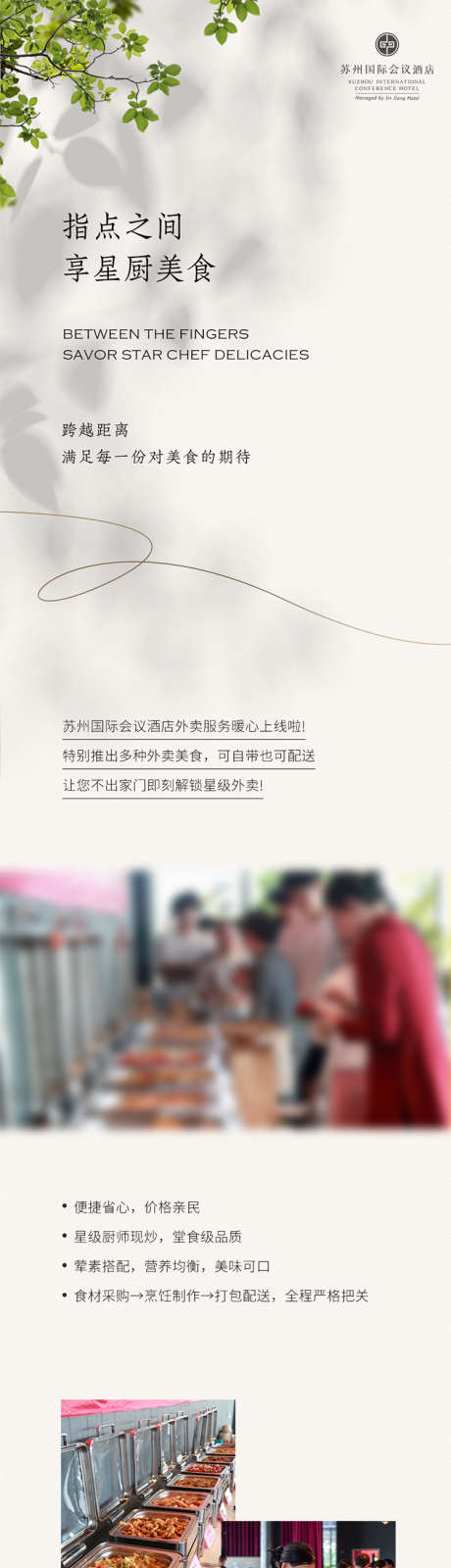 外卖美食海报_源文件下载_PSD格式_750X10119像素-公众号,高级,地产-作品编号:2025082314268837-志,设‘网