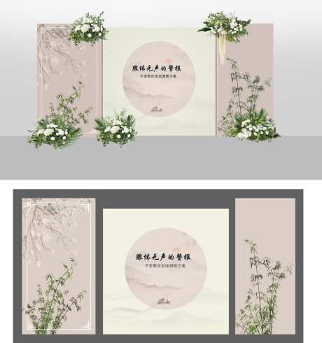 养生美业会议通用签到墙签到处展板文化墙_源文件下载_AI格式_1834X1957像素-文化墙,养生,美业-作品编号:2025082314562440-志设