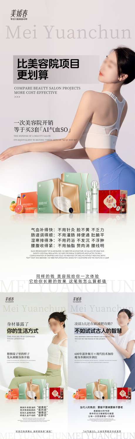 AI智能科技产品造势系列海报_源文件下载_PSD格式_850X2763像素-减肥,瘦身,宣传-作品编号:2025091913147876-志˓设’网