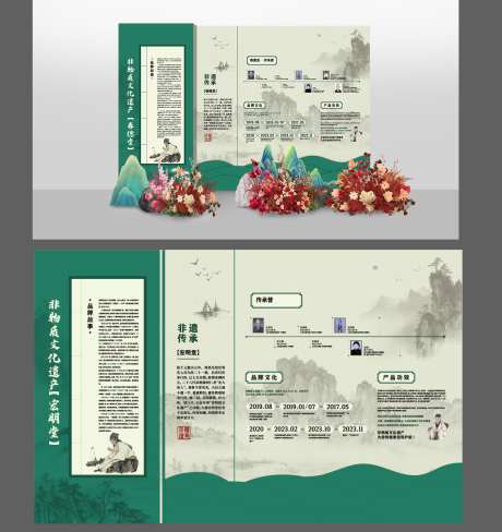 中医美业养生文化墙展板签名墙签到墙主视觉_源文件下载_AI格式_1512X1604像素-中医简介,签到处,养生-作品编号:2025082314557046-志设