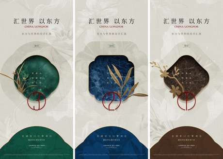 房地产中式唯美倒计时海报_源文件下载_PSD,CDR格式_2000X4330像素-倒计时,豪宅,大气-作品编号:2025082314485278-志′设`网