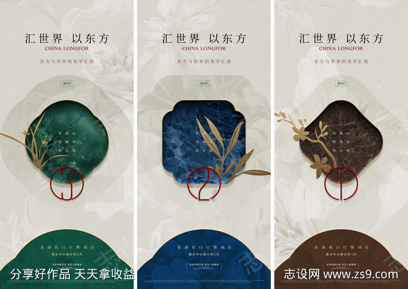 房地产中式唯美倒计时海报