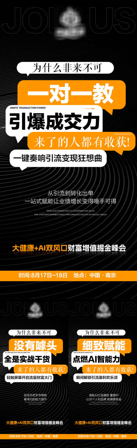 大健康造势海报_源文件下载_PSD格式_1080X2340像素-大字报,客户,势能-作品编号:2025082315586656-志͵设ˌ网
