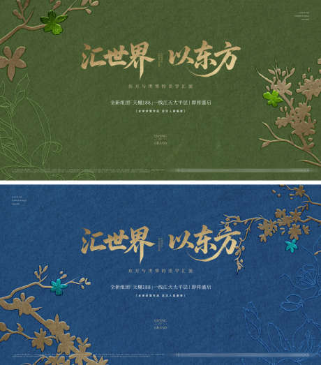 地产大气中式主形象背景板_源文件下载_CDR格式_4000X2250像素-背景板,主形象,风雅-作品编号:2025082316038058-志′设˙网