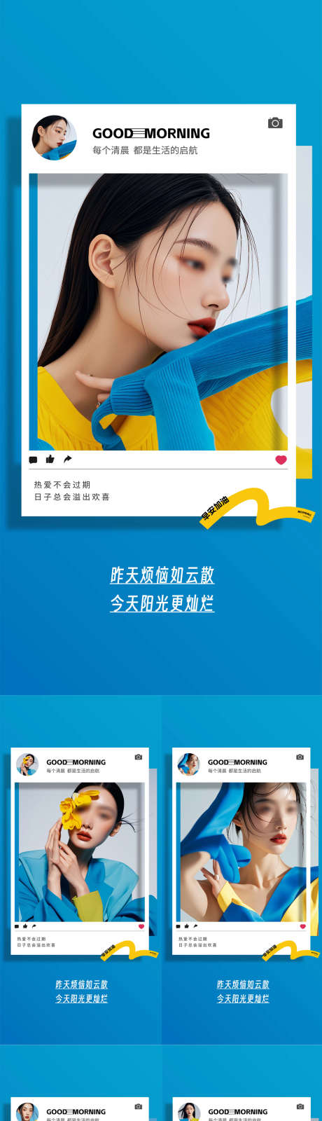医美整形早安日签海报_源文件下载_AI格式_1035X4478像素-模特,人物,日签-作品编号:2025082316303030-志设