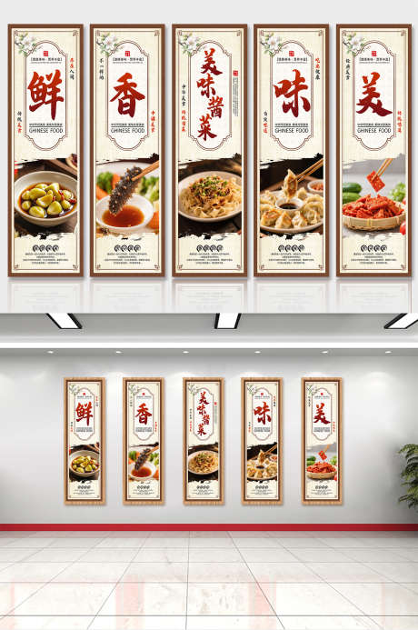 餐饮美食中国风鲜香美味蘸酱菜挂画展板_源文件下载_PSD格式_1500X2259像素-挂画,蘸酱菜,鲜香-作品编号:2025082409166294-志’设‘网