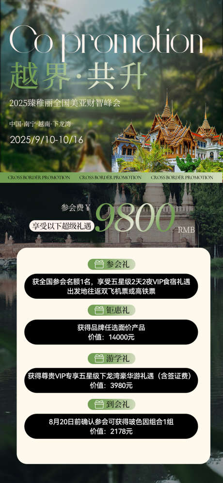 医美活动卡项_源文件下载_PSD格式_1080X2338像素-轻医美,造势,招商-作品编号:2025082217257801-志ˇ设˲͓͕͔͐͑͗ٚٛٙ网