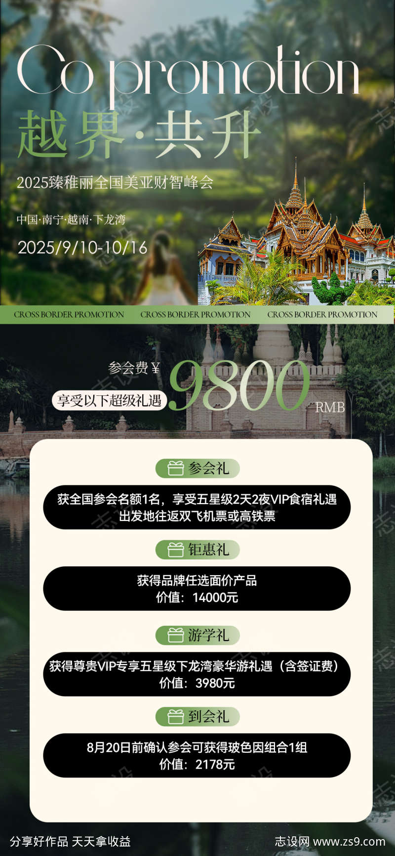医美活动卡项