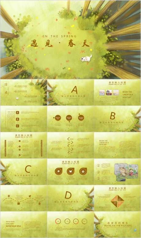 治愈系卡通PPT_源文件下载_PPTX,PPT格式_1206X2038像素-治愈系,卡通,唯美-作品编号:2025082415189866-志设