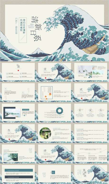 治愈系清新PPT_源文件下载_PPT,PPTX格式_1206X2038像素-治愈系,汇报,总结-作品编号:2025082416556260-志设