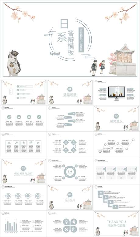 治愈系清新PPT_源文件下载_PPT,PPTX格式_1206X2038像素-治愈系,卡通,唯美-作品编号:2025082416561283-志设
