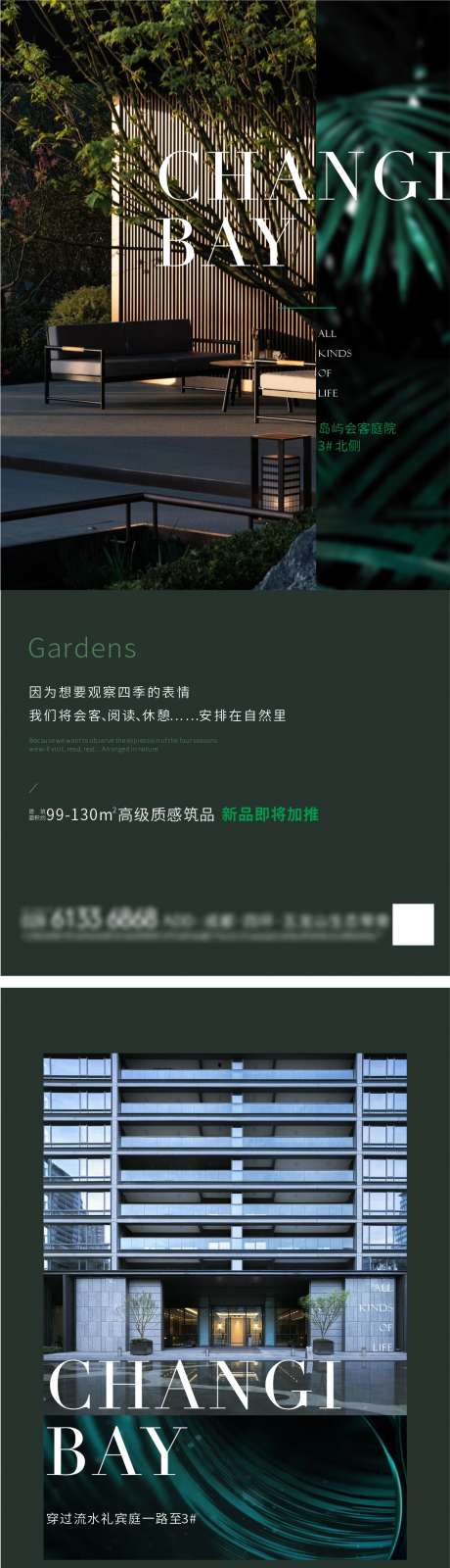 价值系列海报_源文件下载_CDR格式_1064X6964像素-地产,价值,园林-作品编号:2025082202590601-志′设˱网