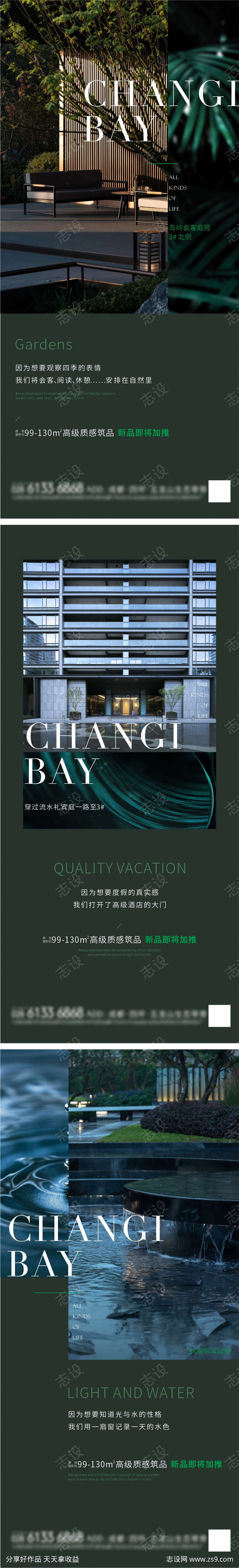 价值系列海报