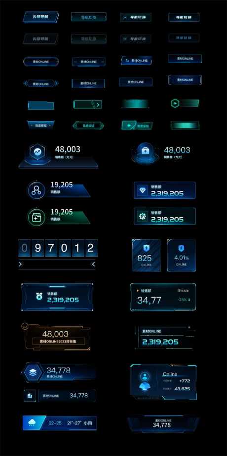 大屏可视化科技按钮弹框组件UI设计_源文件下载_SKETCH格式_999X2007像素-界面设计,大屏,可视化-作品编号:2025082201361932-志˯设‘网